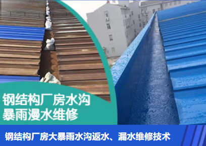 通城金属屋面防腐翻新确保金属屋面长久使用