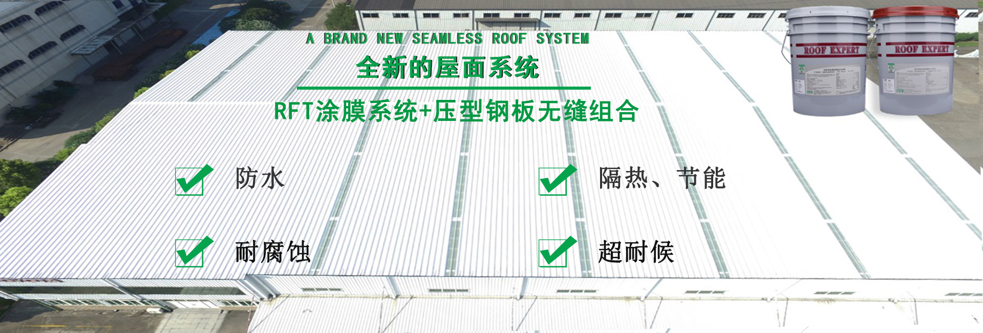 通城金属屋面防腐翻新