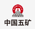 通城中国五矿
